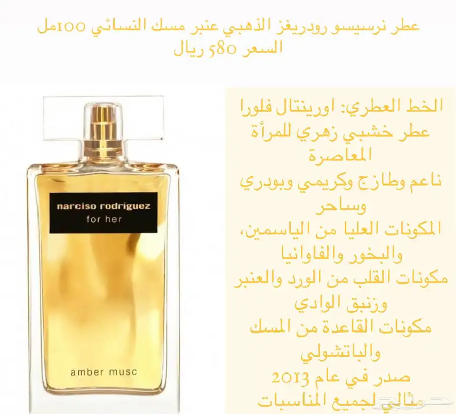 عطورات نسائي index