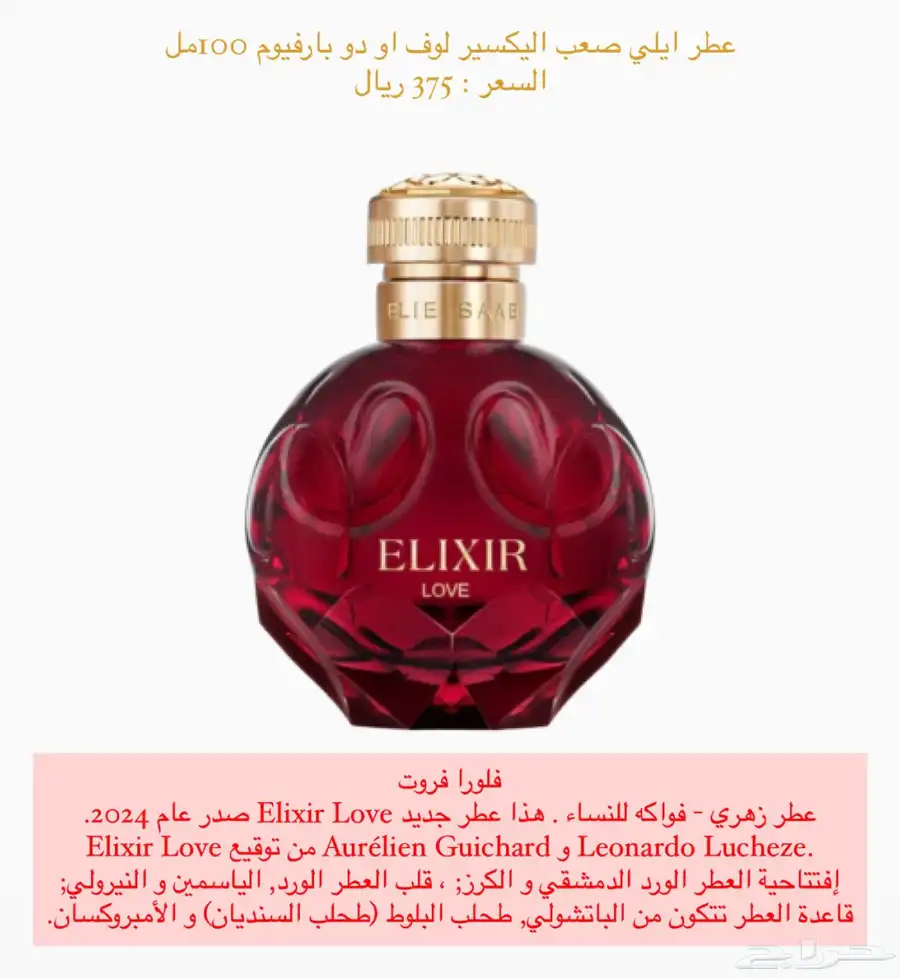 عطورات نسائي index