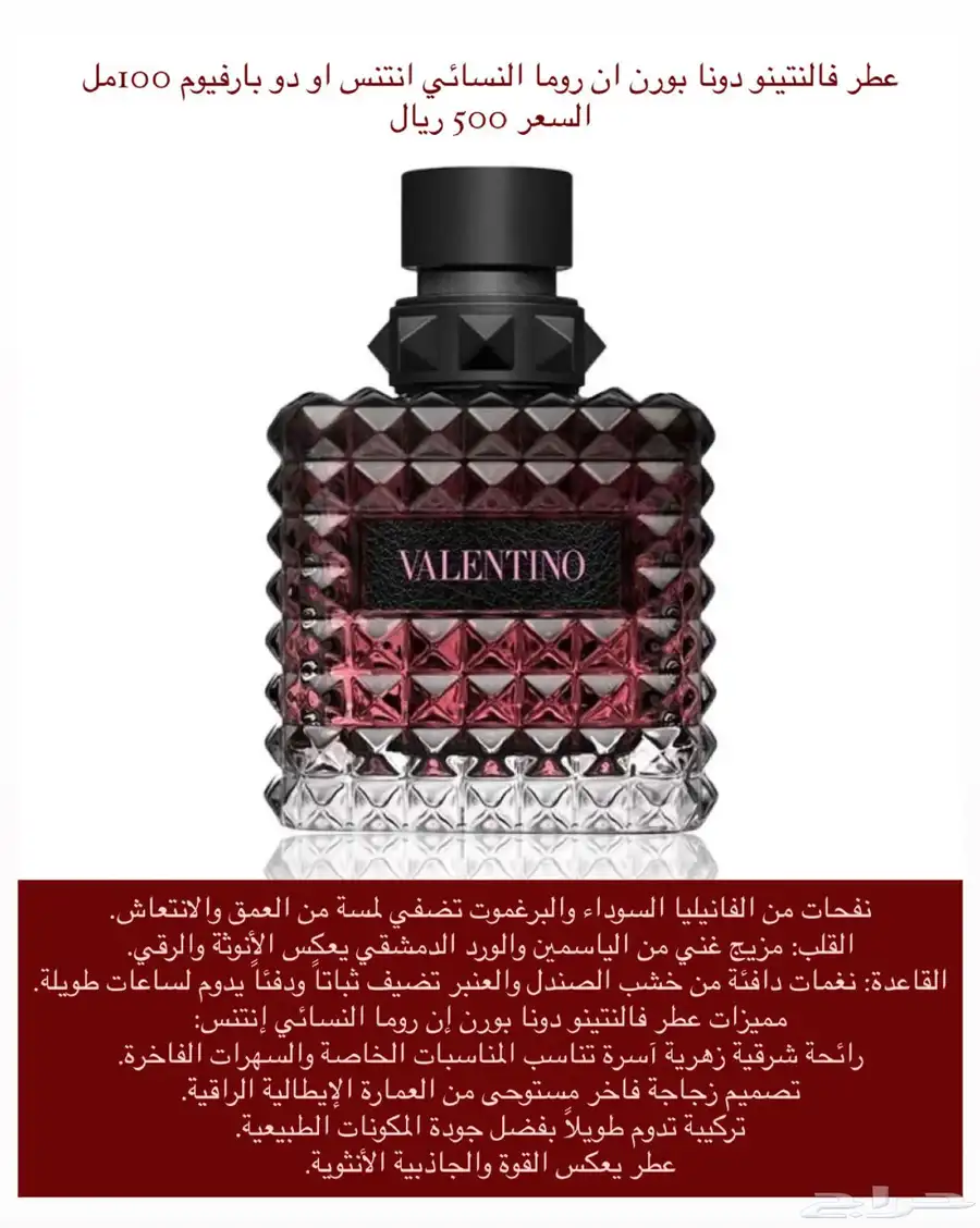 عطورات نسائي index