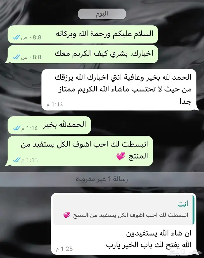 كريم تبييض البشره وازالة التصبغات 4