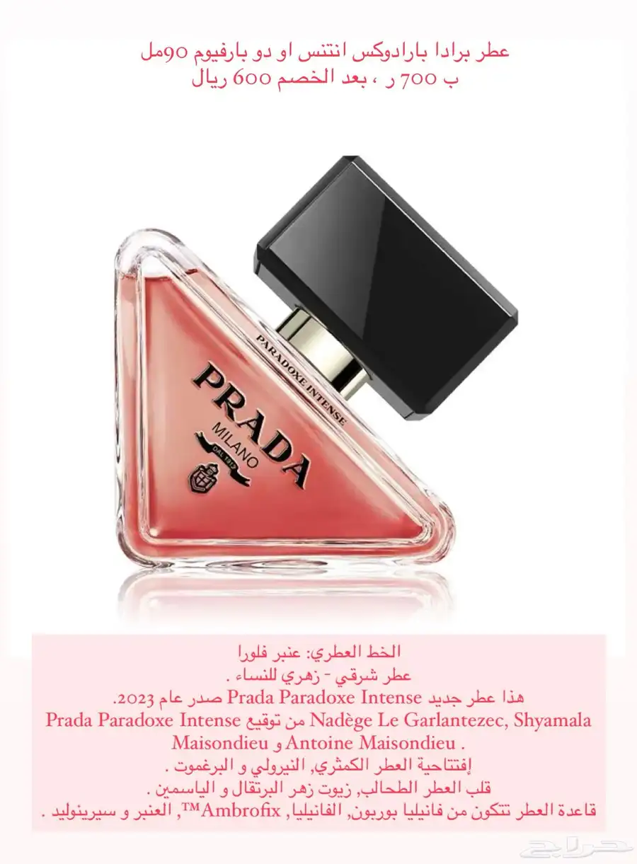 عطورات نسائي index