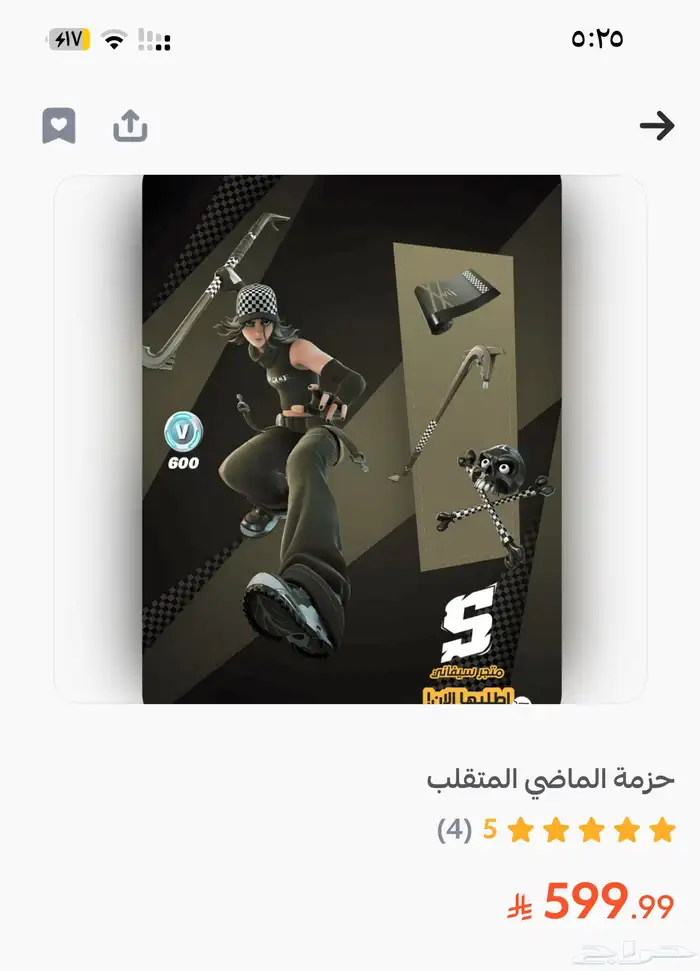 حساب فورت 11
