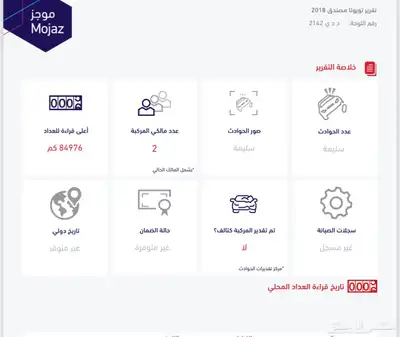للبيع ربع 2018 بريمي مخزن ونادر 12