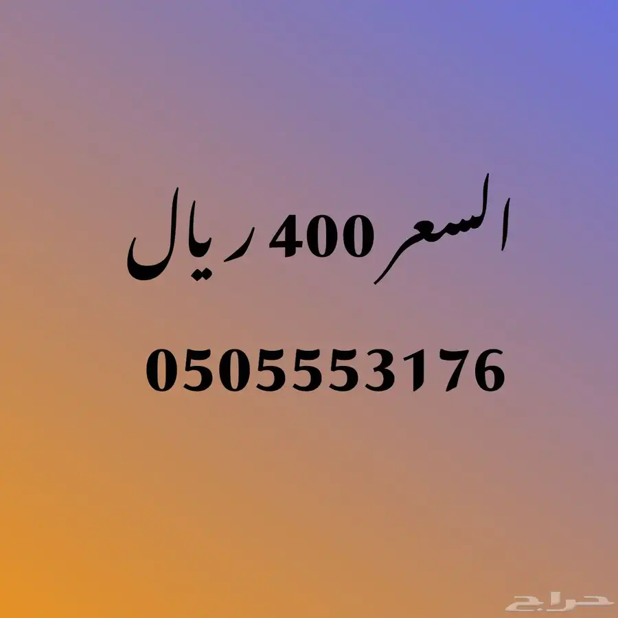 الأرقام المميزة عليها عروض 3