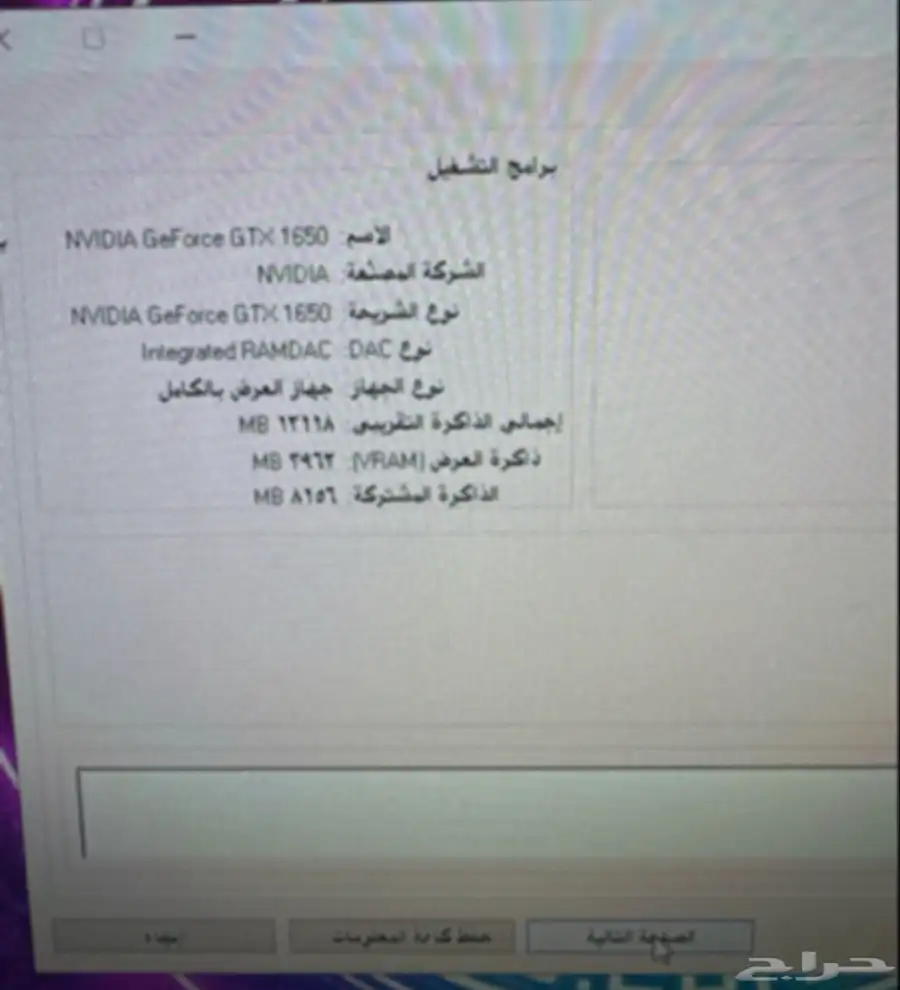 بي سي وشاشه index