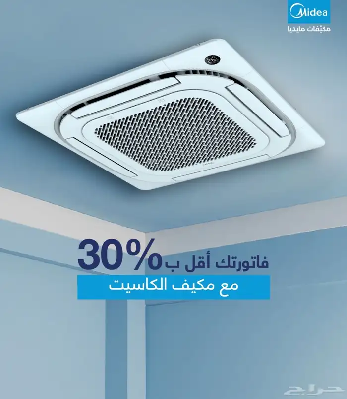مكيف كاسيت ميديا انفيرتر 0