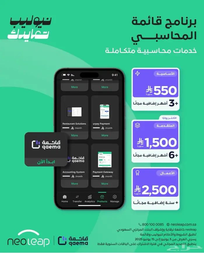 بوابات دفع   كاشيرات   تمويل نقاط بيع وبرنامج محاسبي 1