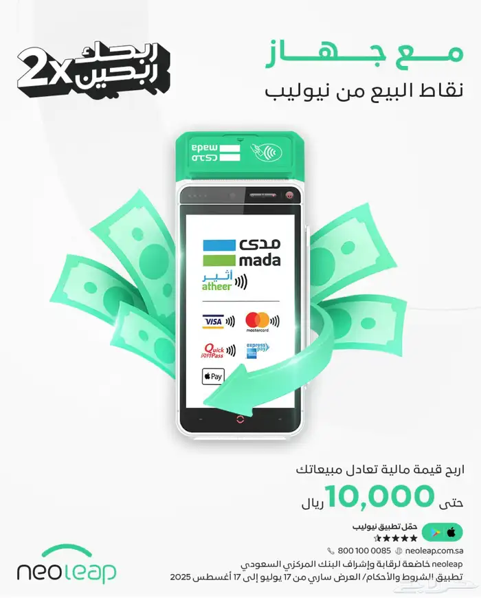 بوابات دفع   كاشيرات   تمويل نقاط بيع وبرنامج محاسبي 9