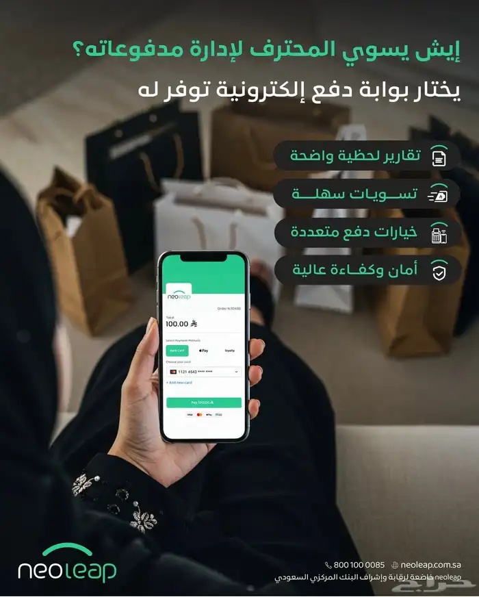 بوابات دفع   كاشيرات   تمويل نقاط بيع وبرنامج محاسبي 7