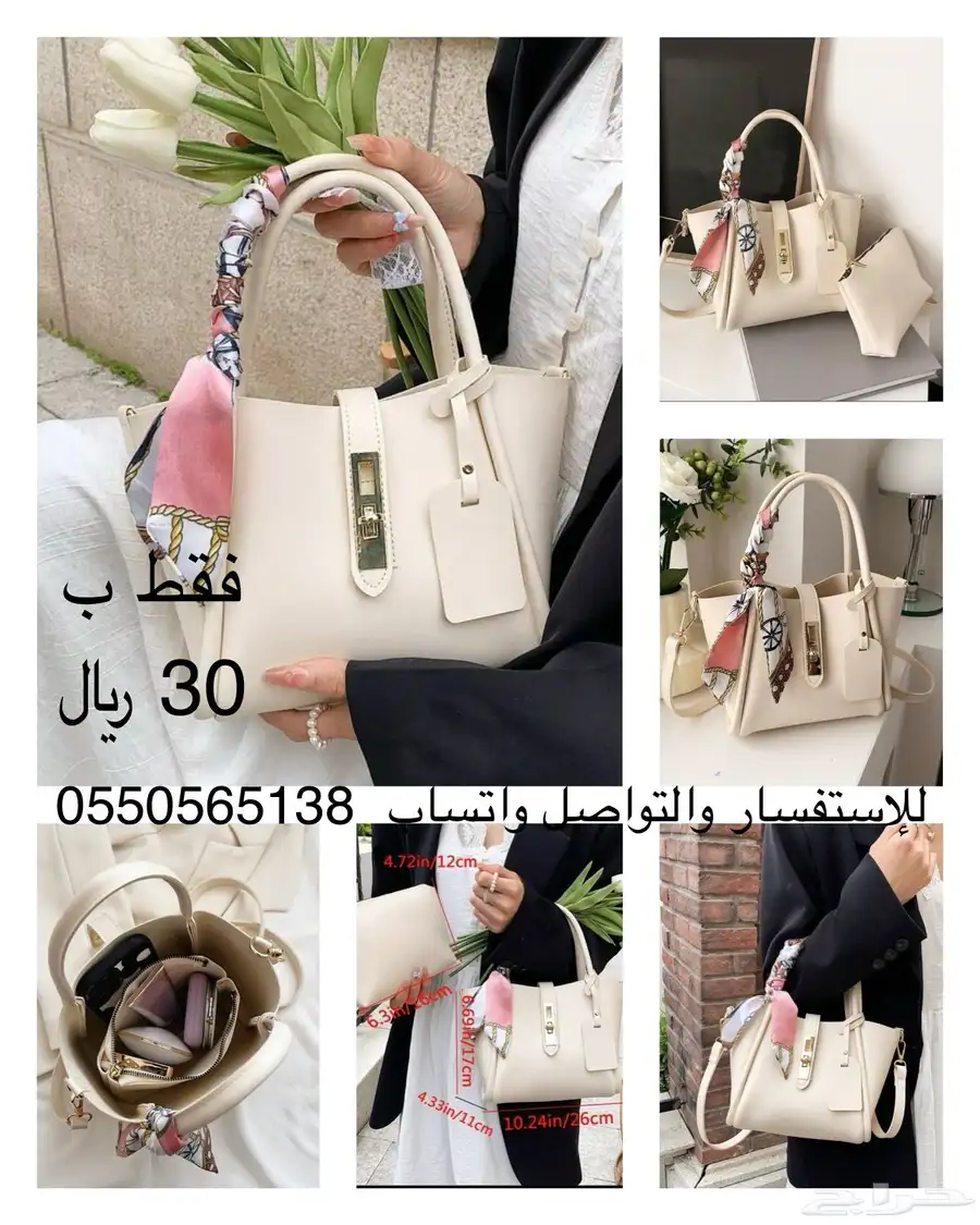 شنط وحقائب نسائية فاخرة بسعر خيالي index