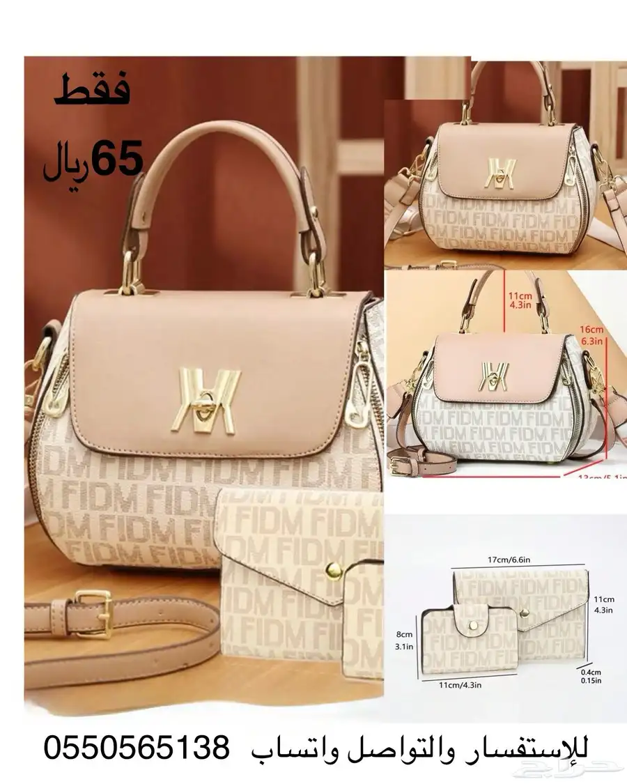 شنط وحقائب نسائية فاخرة بسعر خيالي index