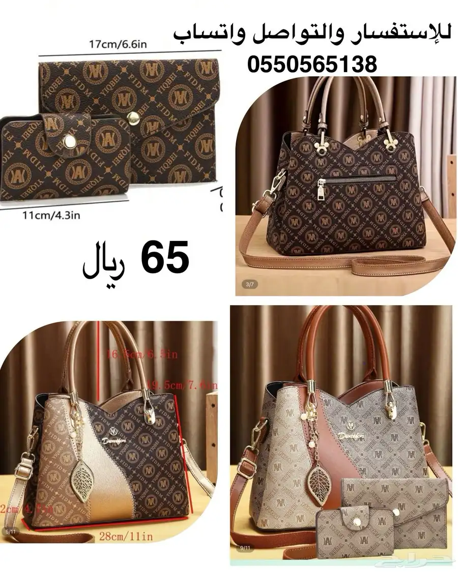 شنط وحقائب نسائية فاخرة بسعر خيالي index