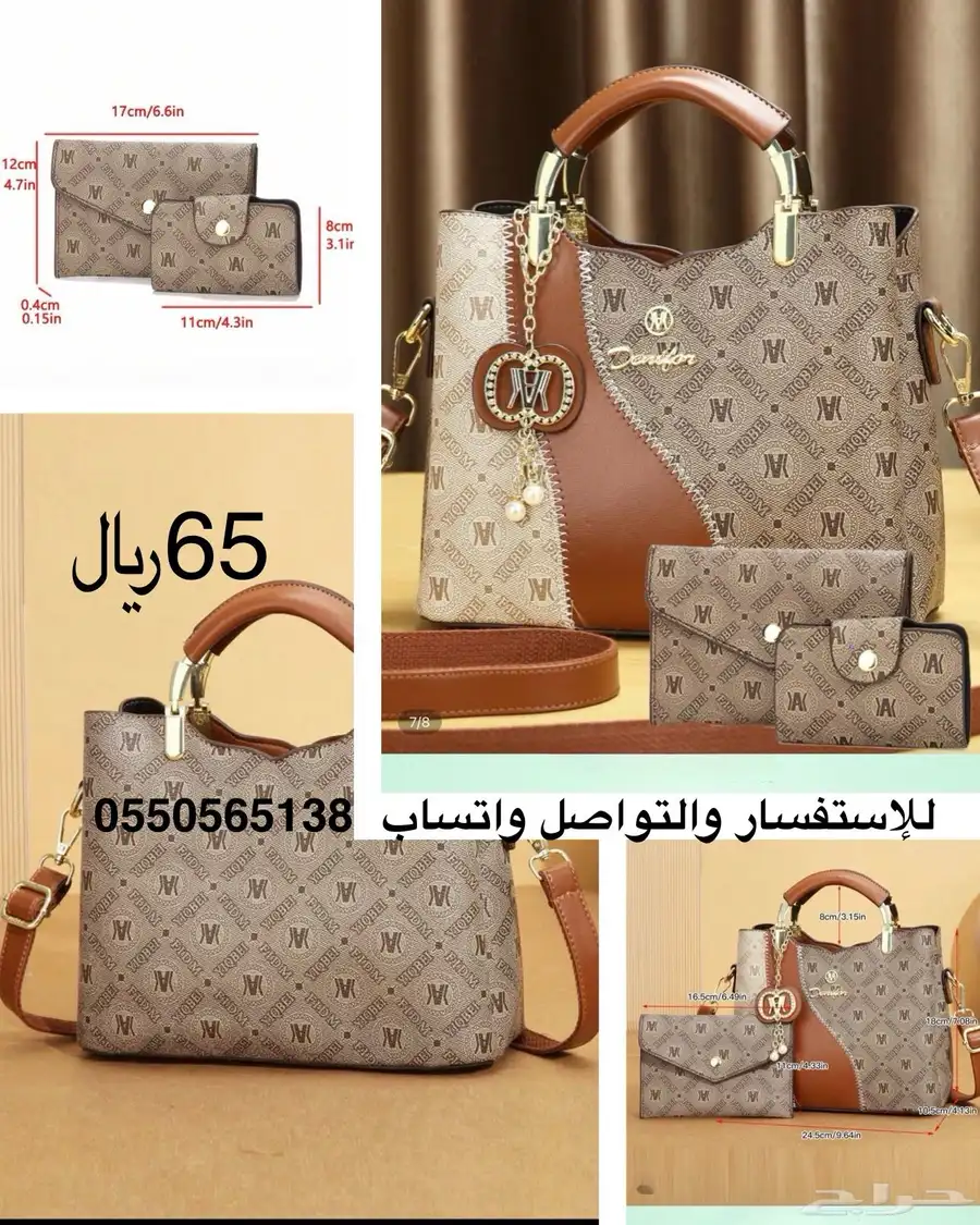 شنط وحقائب نسائية فاخرة بسعر خيالي index