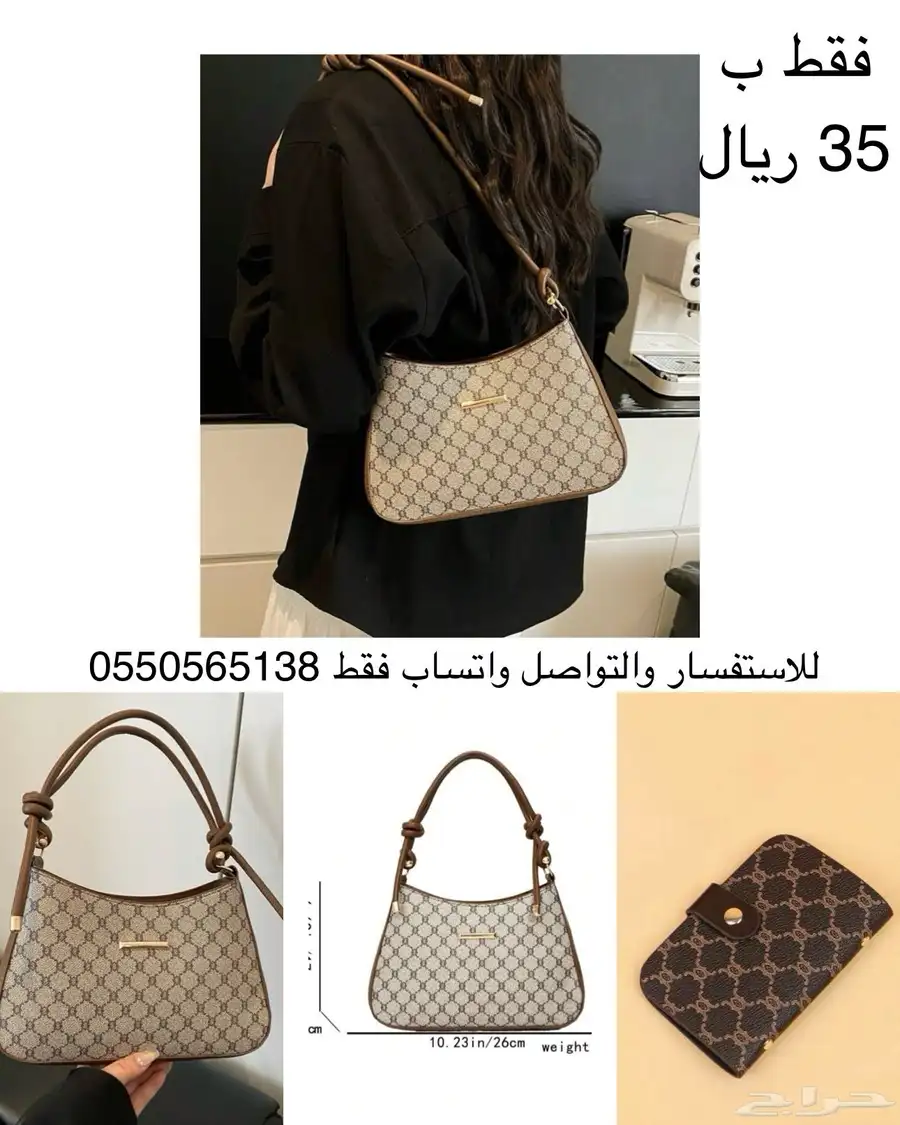 شنط وحقائب نسائية فاخرة بسعر خيالي index