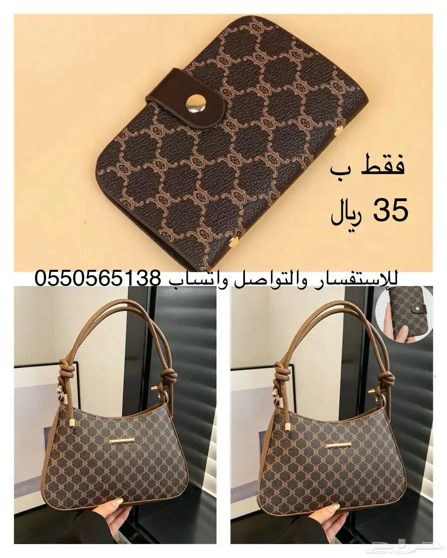 شنط وحقائب نسائية فاخرة بسعر خيالي index