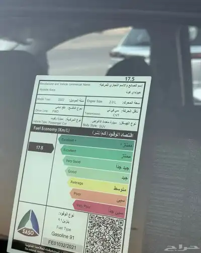 للبيع هونداي كونا 2022 - سمارت بحالة الوكاله 6