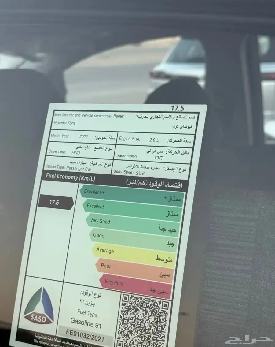 للبيع هونداي كونا 2022 - سمارت بحالة الوكاله index