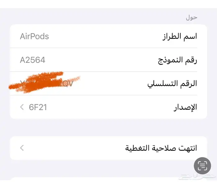 سماعة ابل ايربودز ( الجيل الثالث) يسار وعلبة الشخن 12