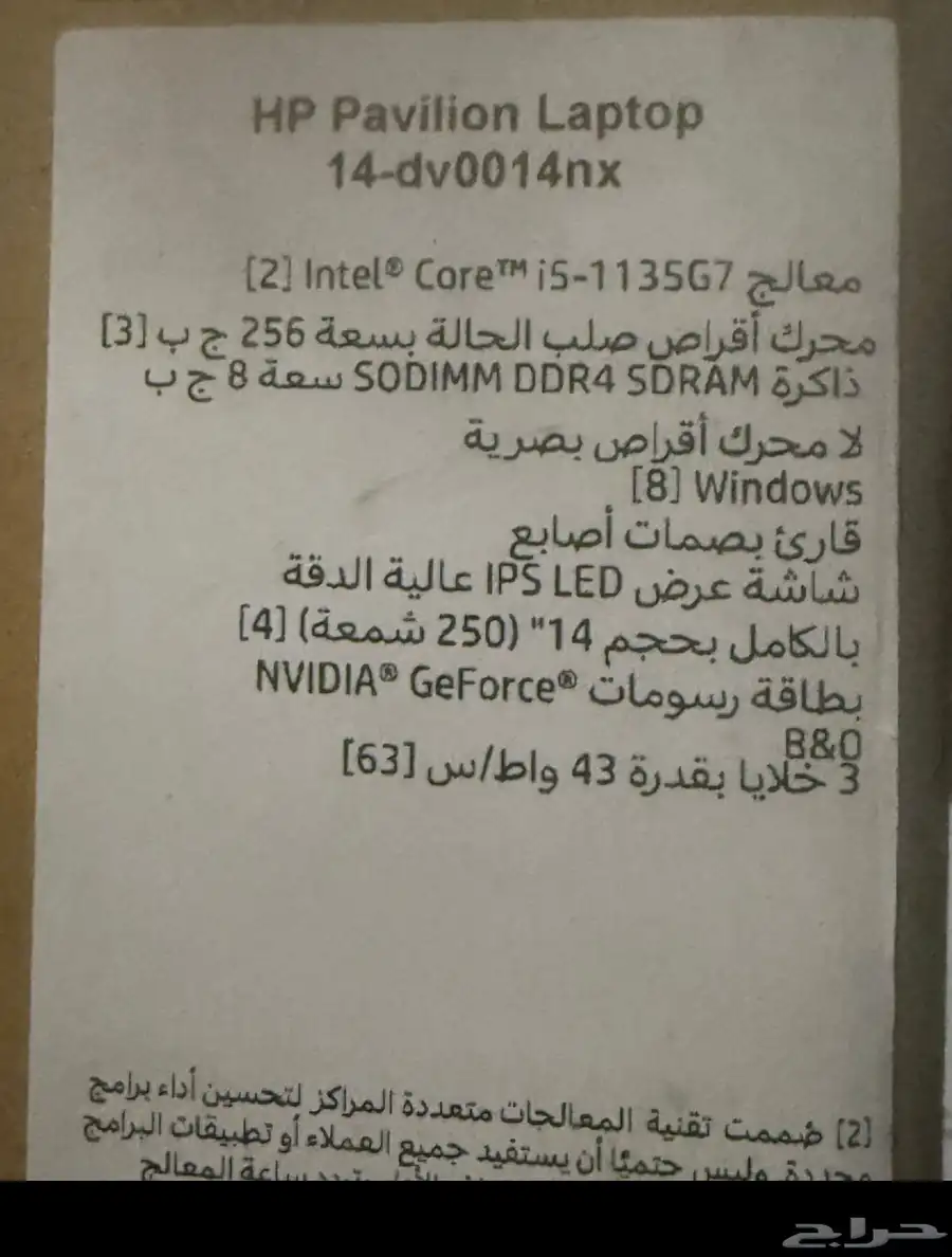 لابتوب HP Pavilion Laptop index
