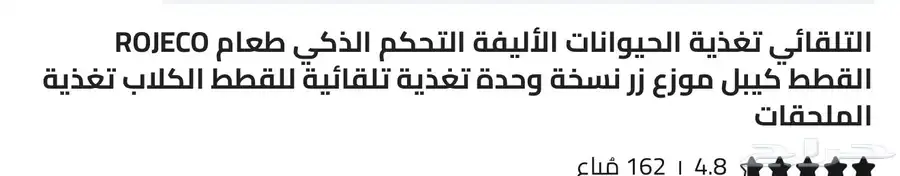 اكلات قطط او كلاب التلقائي 7