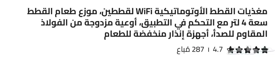 اكلات قطط او كلاب التلقائي 6