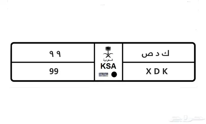 لوحة رقم 99 للبيع 0