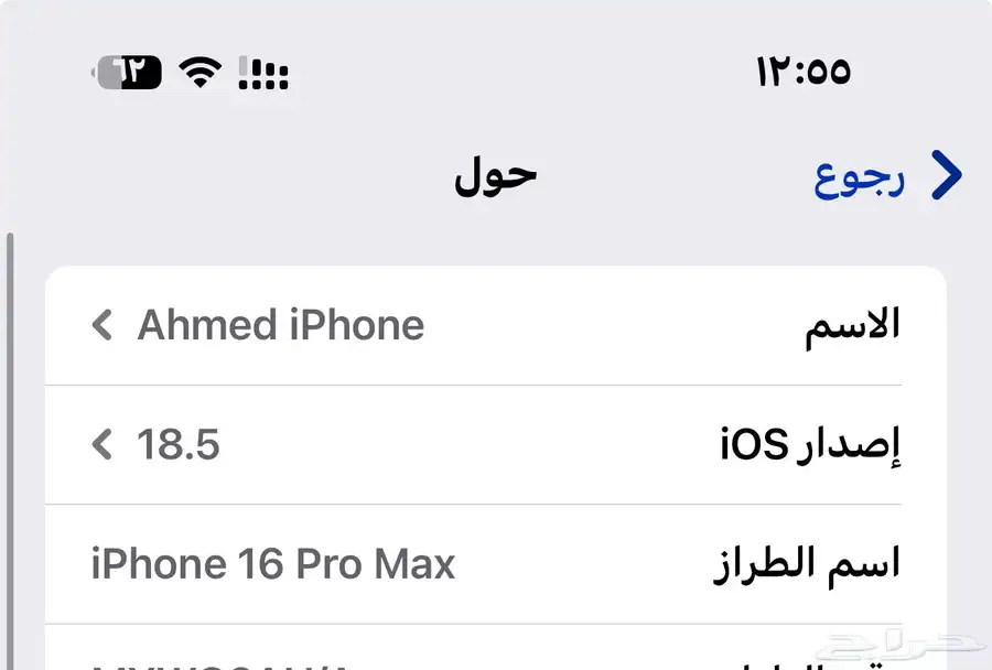 جوال آيفون 16 برو ماكس 0