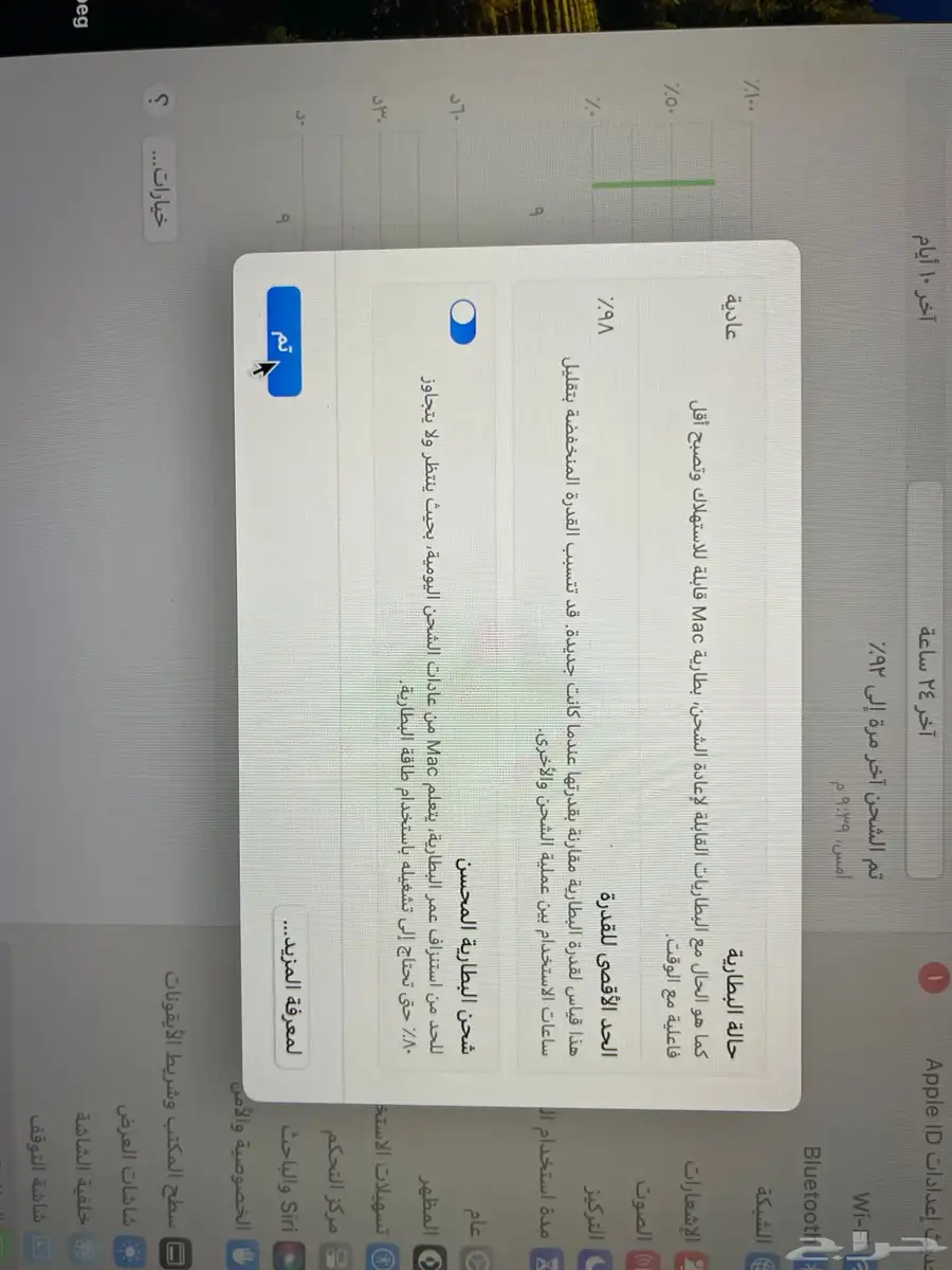 Mac Book للبيع index