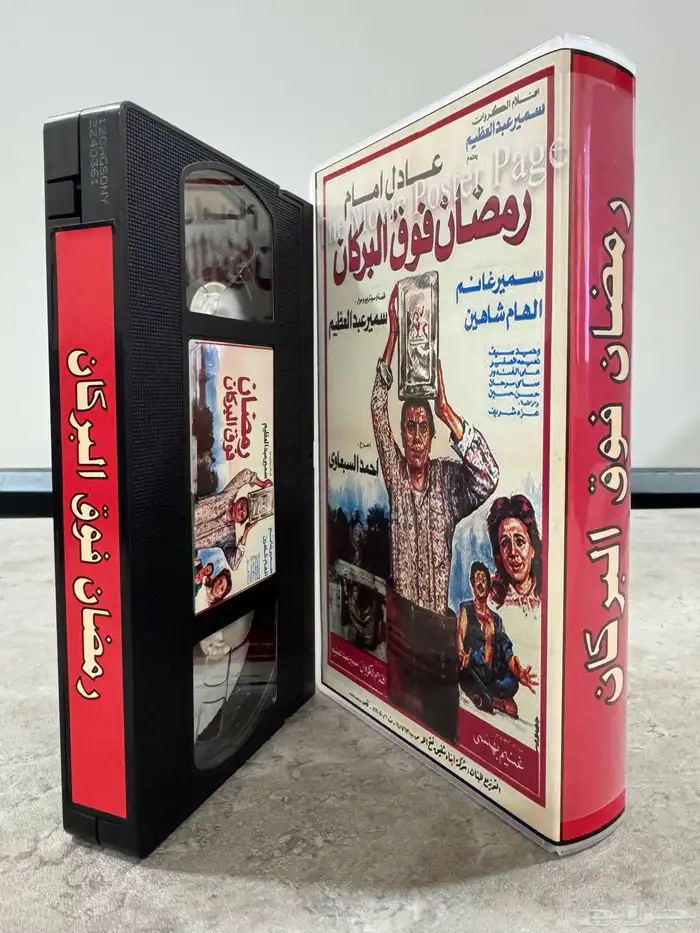أشرطة فيديو (VHS) أقلام هندية ومسلسلات عربية وكرتونية 16