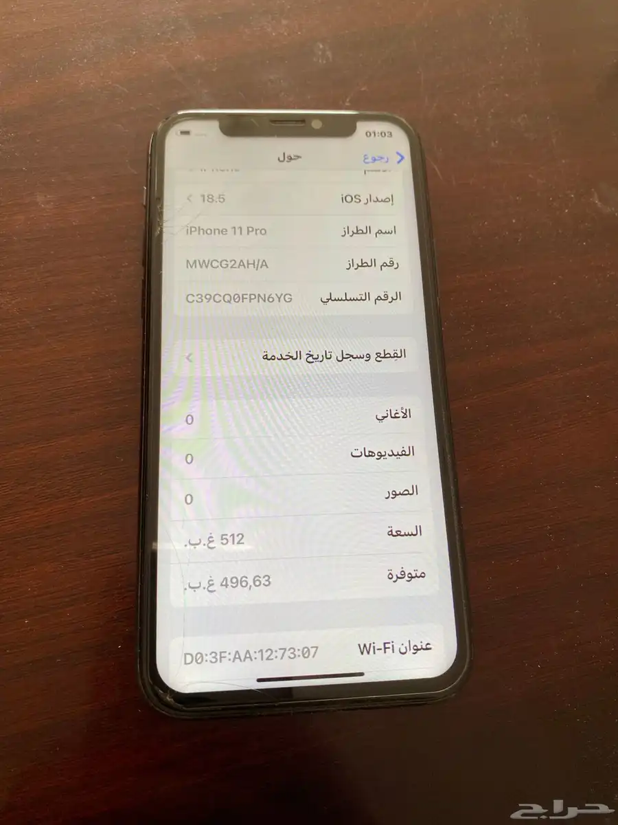 آيفون 11برو 512 قيقا مغير شاشه وبطاريه حاله ممتازه 1