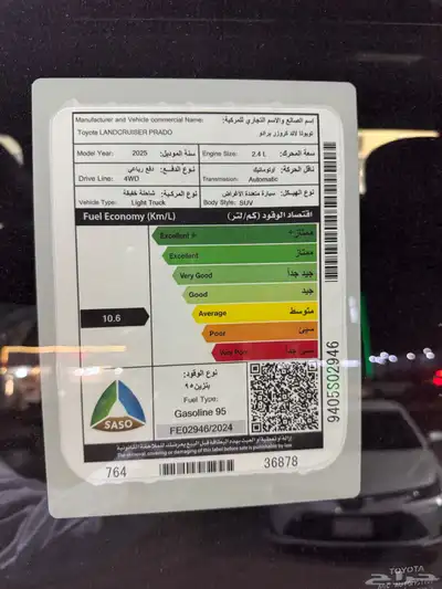 تويوتا برادو TXL-1 بنزين 2025 11