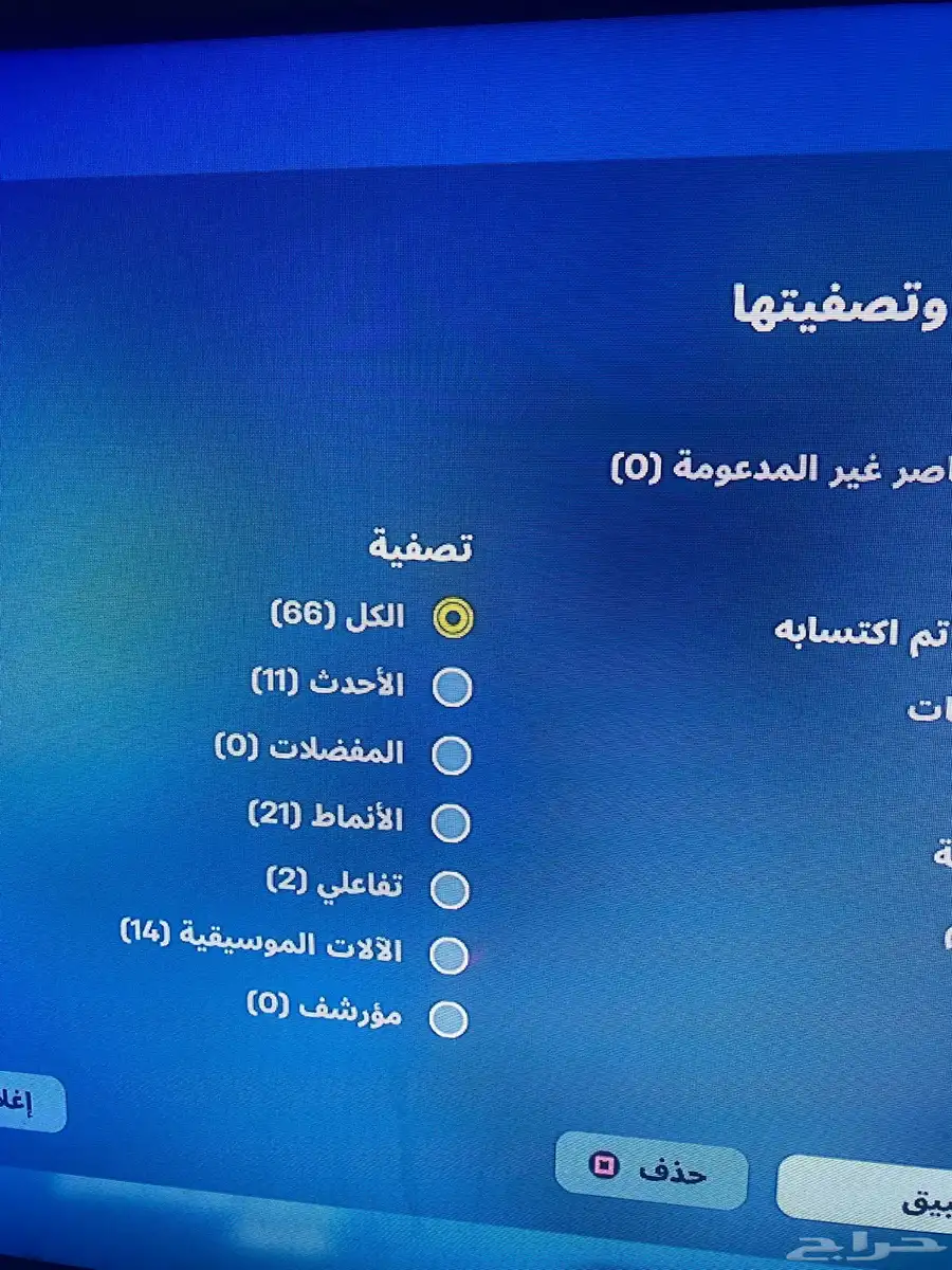 للبيع حساب فورت نايت فيه 1350 فيبوكس مع 29 سكن index
