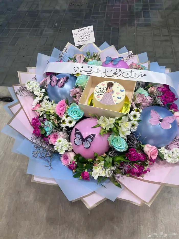 تنسيق   هدايا 79