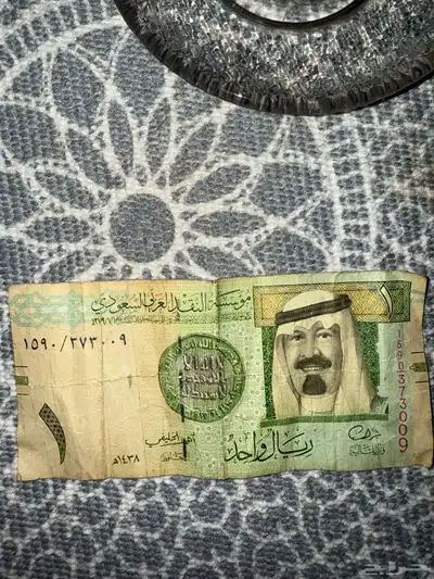 ريال سعودي بتوقيع احمد الخليفي عام 1438ه 0