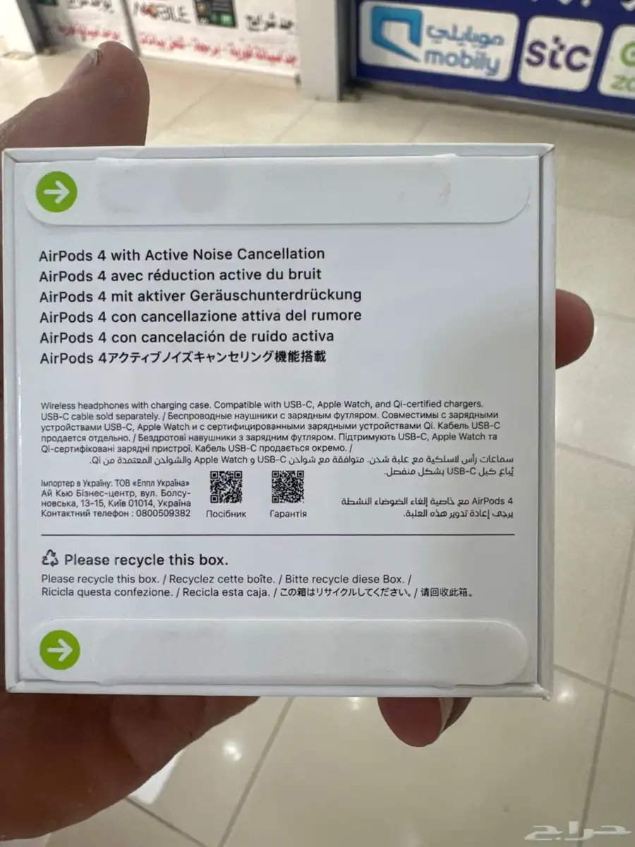 سماعه ابل الاصدارالاخير 1