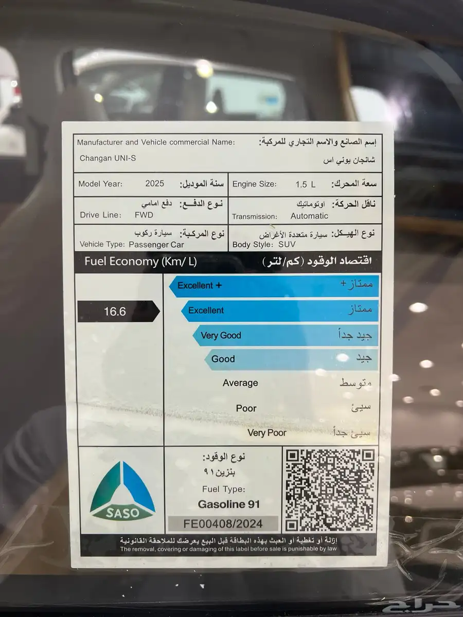 شانجان UNI-S موديل 2025 بعرض خاص لا يفوتك index