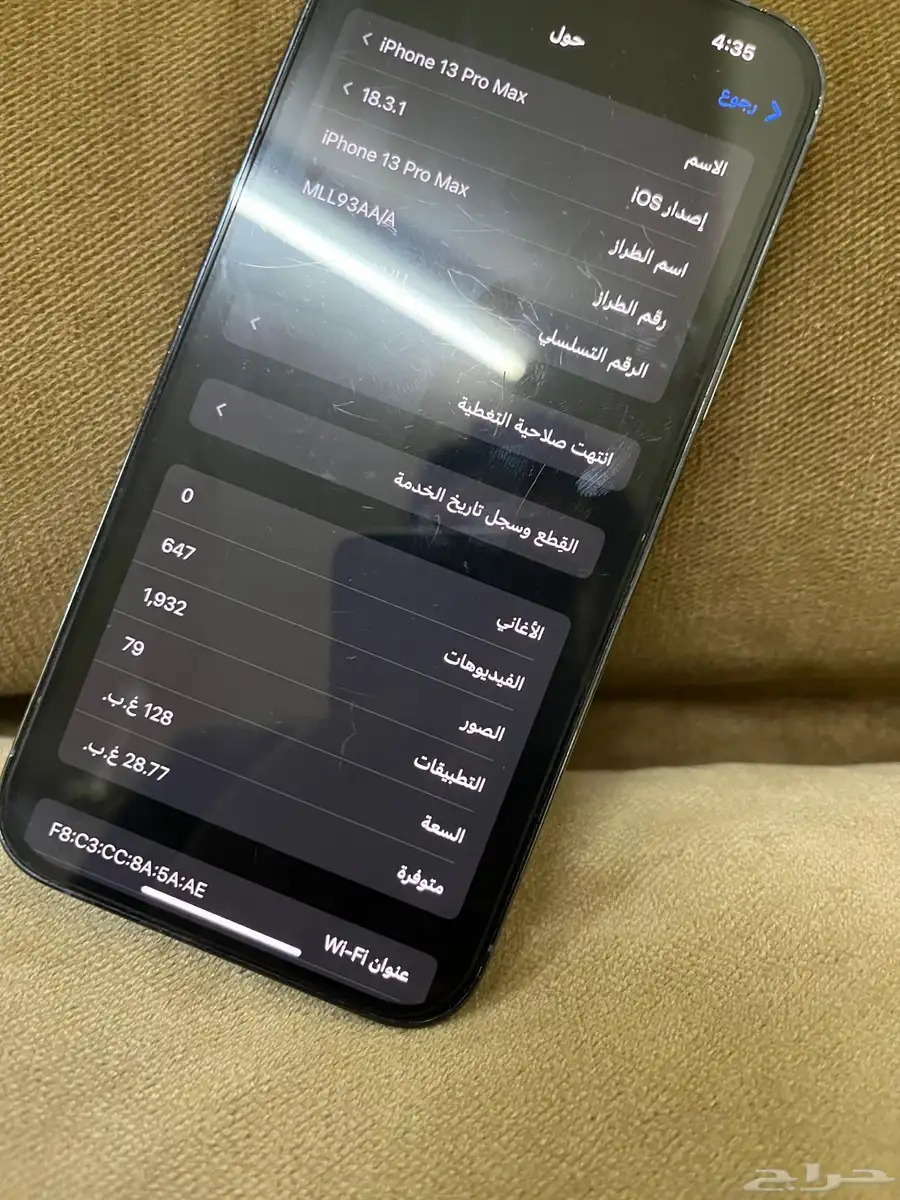 للبيع ايفون 13 برو ماكس مكسور من وره 0