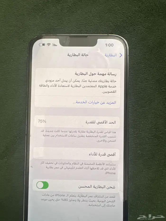 ايفون 13 برو السعه128 نسبت البطاريه 75 السعر فوق الف و خمس 0