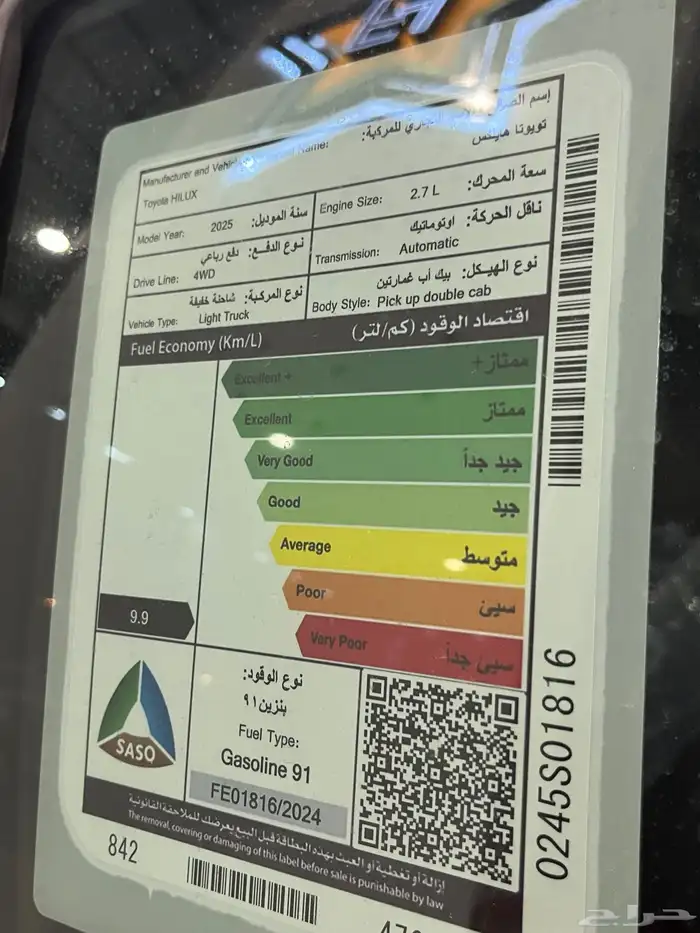 تويوتا هايلكس سوبر GLX فل كامل اتوماتيك 11
