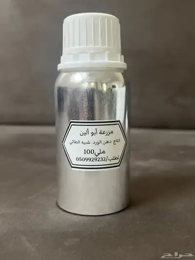 دهن ورد شبيه الطائفي 0