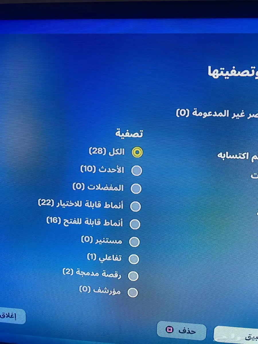 للبيع حساب فورت نايت فيه 1350 فيبوكس مع 29 سكن index