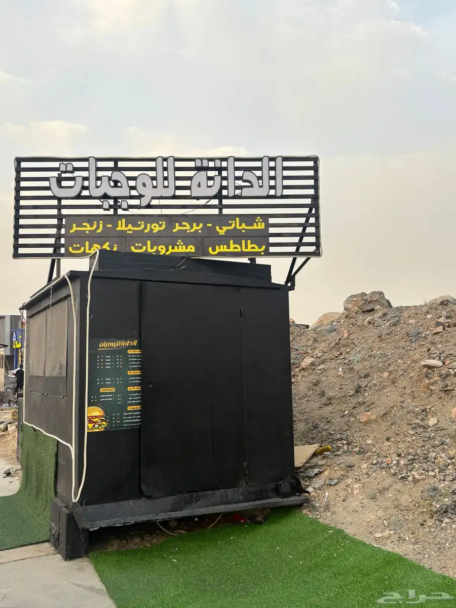 فود ترك للبيع index