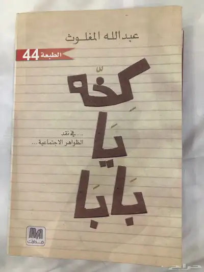 كتب وروايات متنوعه 1