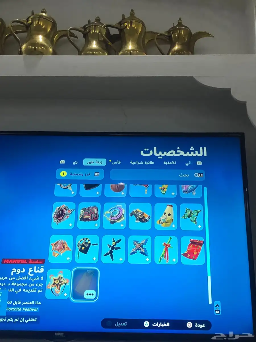 حساب فورت نايت index