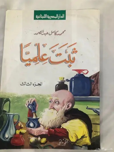 كتب وروايات متنوعه 5