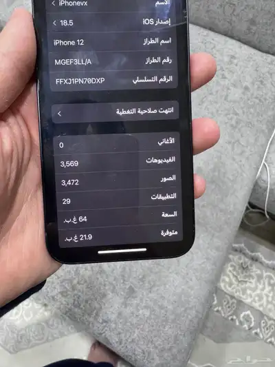 ايفون 12 6