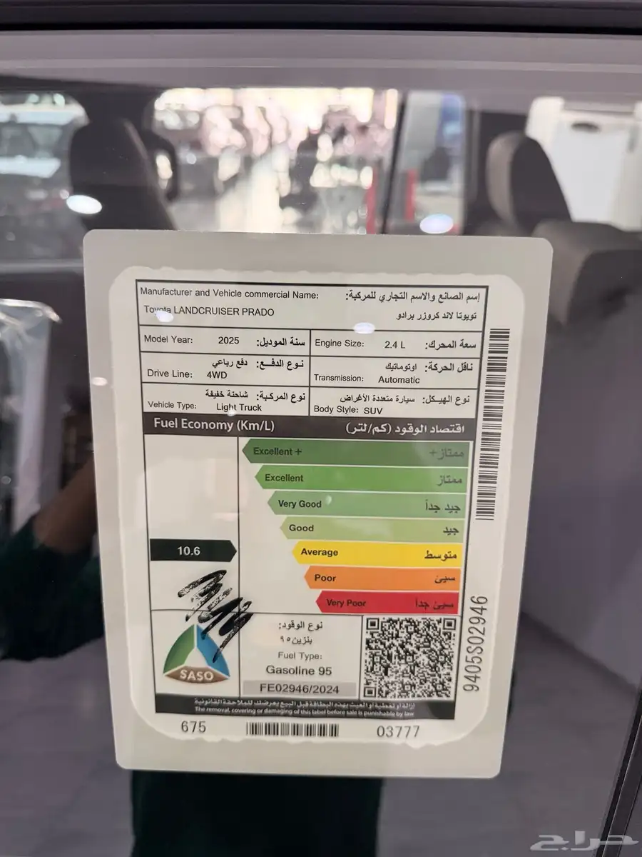 تويوتا برادو TXL1 موديل 2025 جيزان 10