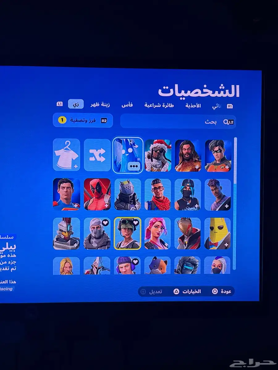 حساب شبه نادر للبيع 2