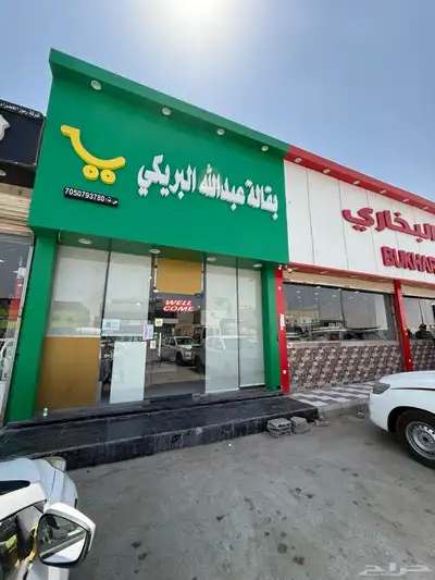 baqala for sell 20 one day sell 2500 reyall 0