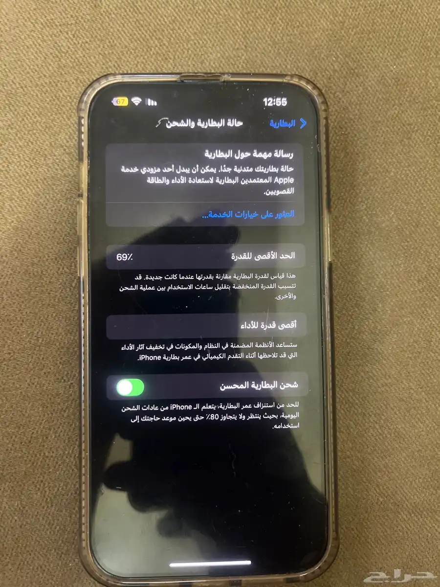 للبيع ايفون 13 برو ماكس مكسور من وره 2